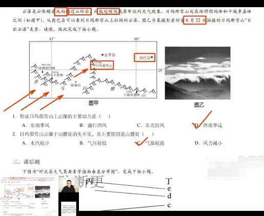 【林萧】2022高三地理二轮突破 寒假班 春季班