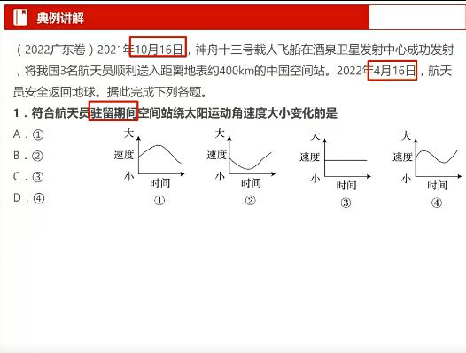 【林潇】2023高三高考地理寒假班春季班
