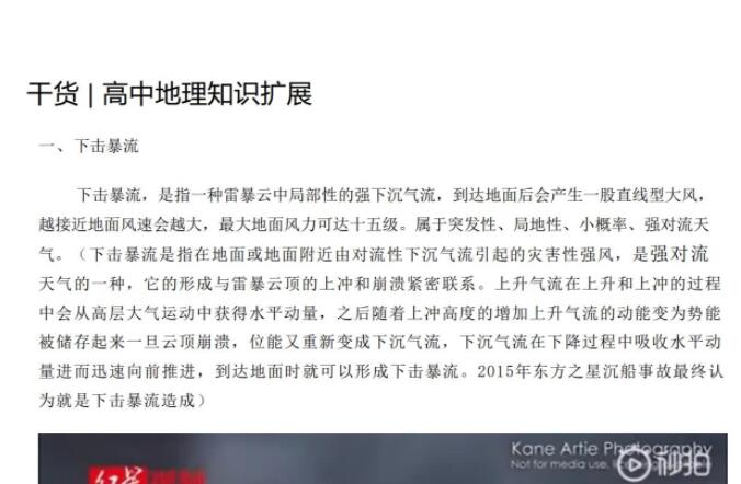 高中地理知识扩展干货！[百度云资源]