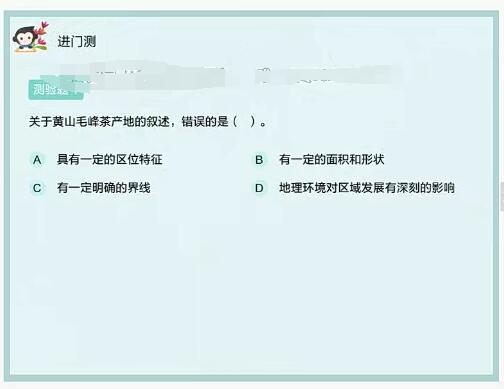 【张晓婧】2020 高二地理暑假系统班 10讲