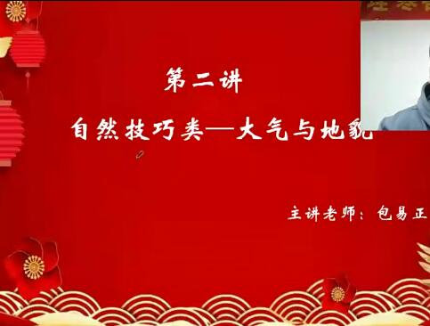 【包易正】2021高考地理二轮复习联报