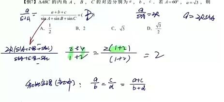 高杨凯钰 2023高一数学 寒假班 
