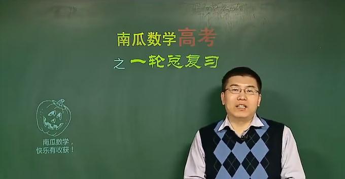郭化楠高考数学一轮复习62讲(文科)