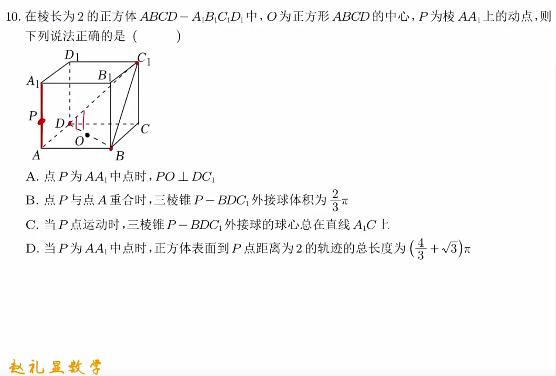 赵礼显2022高考数学终极预测精讲