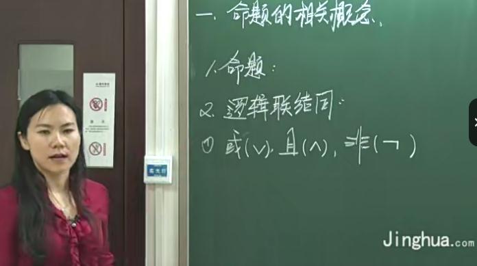 司马红丽高考数学—逻辑、圆锥曲线、空间向量