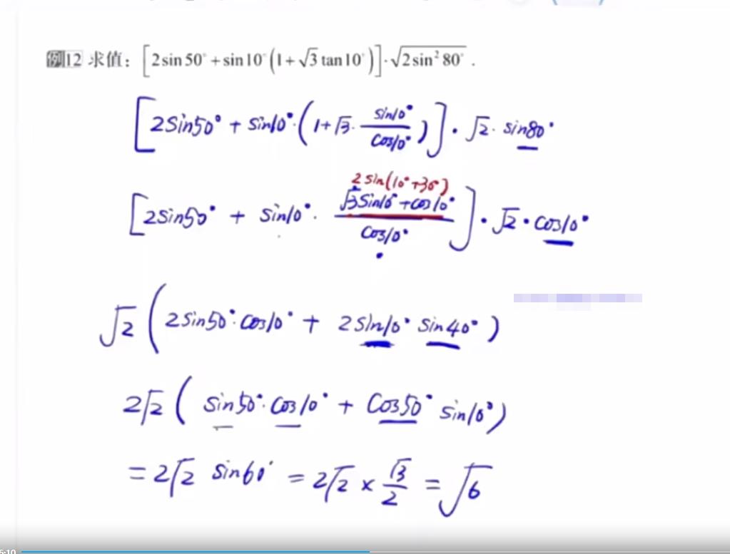 赵礼显高一数学秋季系统班16讲2020秋