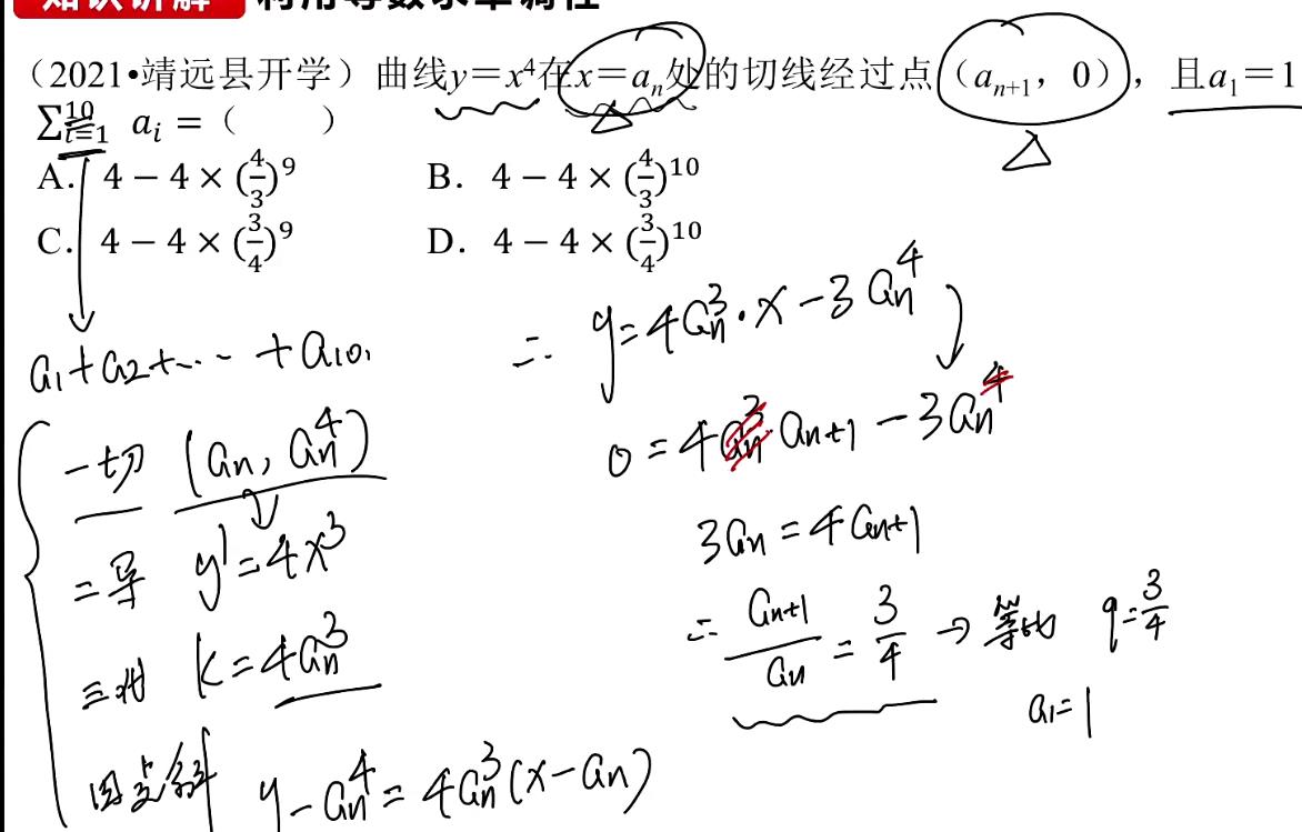 张志君2022高考数学秋季班寒假班