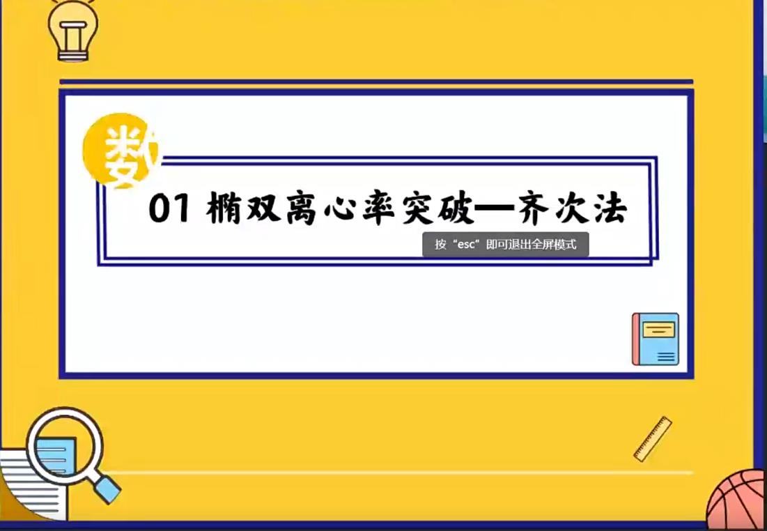 付力2021寒高二数学寒假班7讲完结