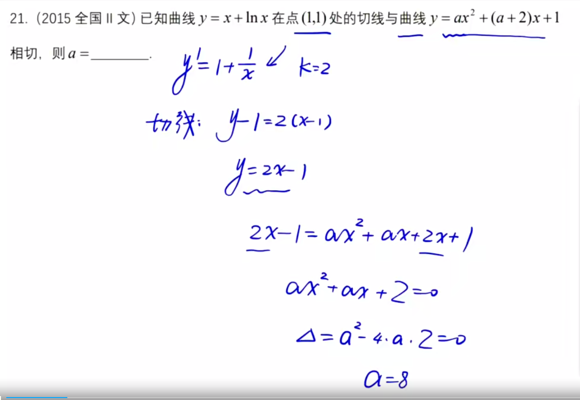 赵礼显2022高二数学秋季班春季系统班