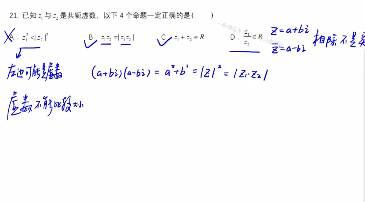 赵礼显2022高考数学百日冲刺课程联报