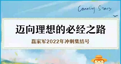 祖少磊2022届高考数学二轮寒假班8讲完结