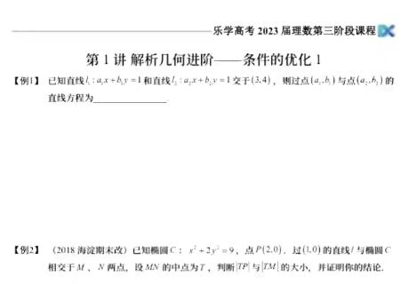 王嘉庆2023高考数学三阶段四阶段 