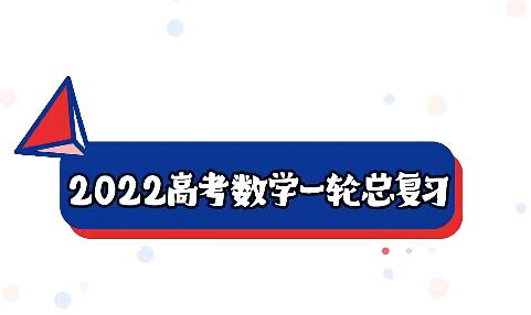 佟硕2022高考数学