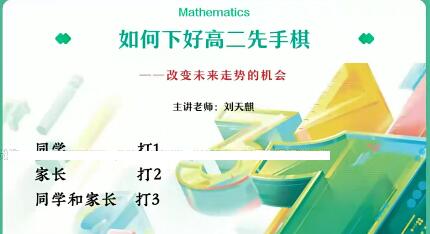 刘天麒2022高二数学尖端暑假班