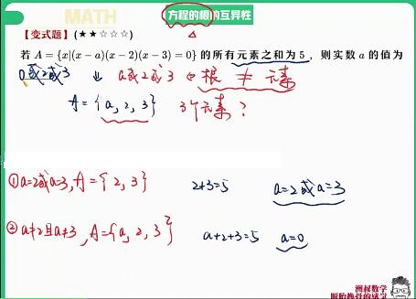 谢天洲高一数学2021秋季尖端班必修1+4