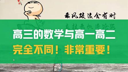 韩佳伟2022高三高考数学尖端班