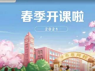 王子悦2021高考数学二轮目标140+春季