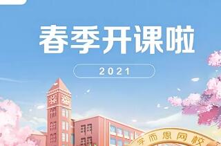 王侃2021高考数学目标120+二轮春季