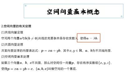 肖晗2023高二数学全年复习合集 