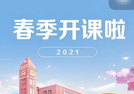 刘雯高二强基数学2021春