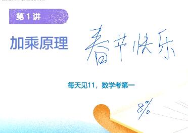 孙墨漪高二数学2021寒假数学清北班