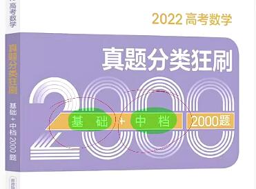 蔡德锦2022年高考数学一轮复习VIP系统班（直播+录播）
