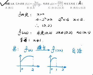 郭化楠2022高考数学目标班一轮复习暑假班