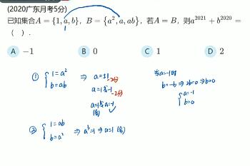 孙墨漪2022高三数学目标清北班暑假班