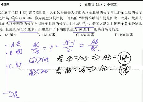 问廷炜2022高考数学一轮复习暑假完结