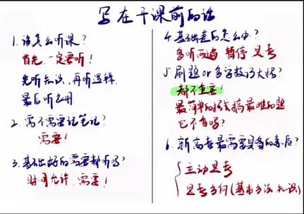 王嘉庆2022高考数学全程班一阶段