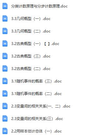 新课标高中数学人教A版必修三全册教案