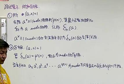 陈晨高二全国数学联赛45讲（春季实录）