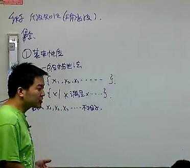 陈晨高一全国数学联赛班46讲（秋季实录）
