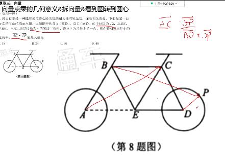 凉学长2021高考数学二三轮联报班