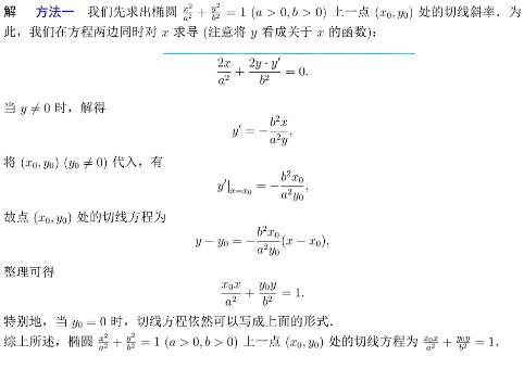 问延伟2023高三高考数学寒假班 