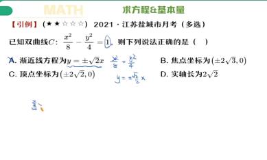 谢天洲2023高二数学a班寒假班 