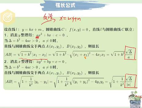 尹亮辉2023高二数学非课改A+寒假班 