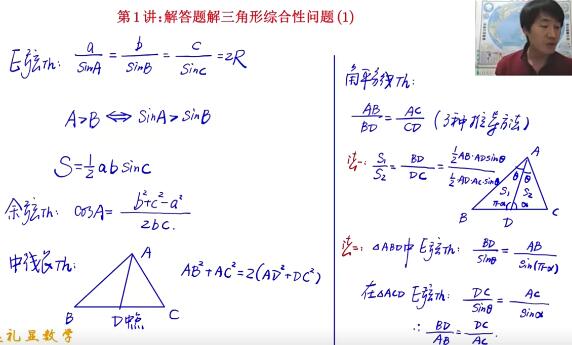 赵礼显2023高考数学寒假班 
