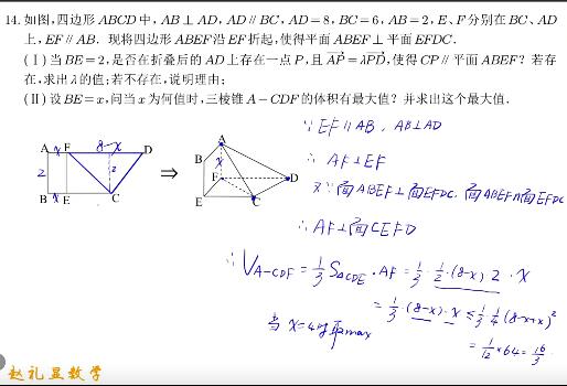 赵礼显2023高一数学寒假班