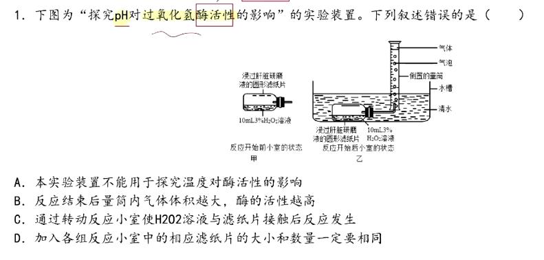 煜姐生物周芳煜2022年高考二三轮联报大题专项