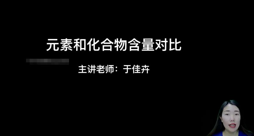 于佳卉2023高三生物高考一轮全体系规划学习卡（知识视频）