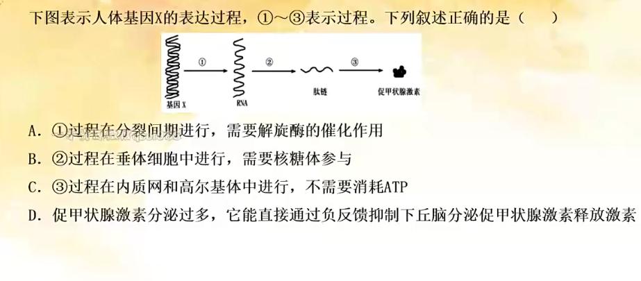 周芳煜2023高考生物千题册基础版