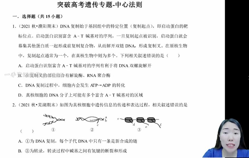 于佳卉2023年高考生物一轮高二生物加油包