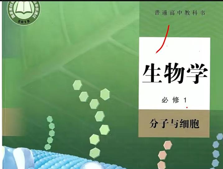 万猛2022高考生物押题课