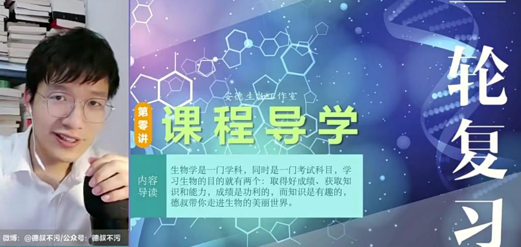 李林2022高中生物一轮联保（新课改）