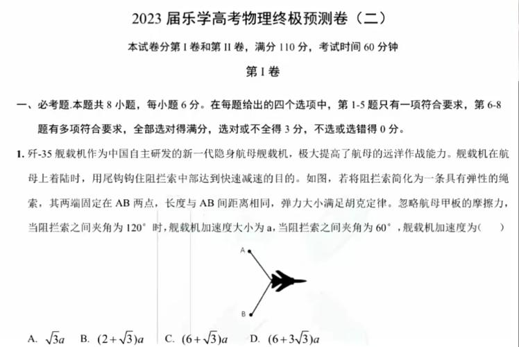 于冲2023高考物理终极预测