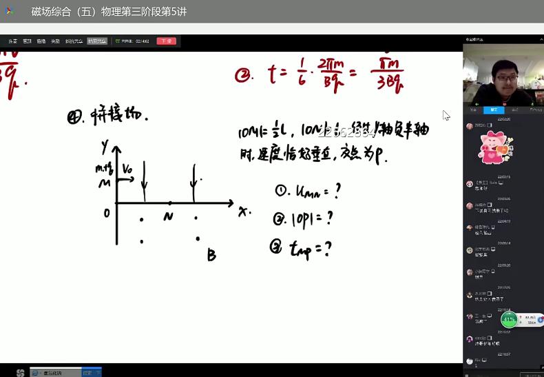 李玮2021高考物理线下课