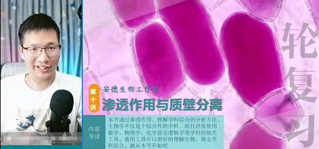 李林2022高考生物一轮复习暑秋联报