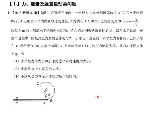 夏梦迪2022高考物理压轴题班