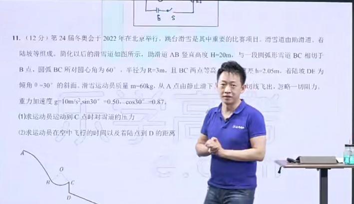 于冲2022高考物理押题课